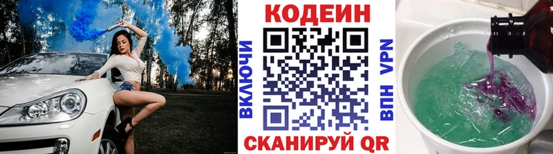 купить Николаевск Кодеиновый сироп Lean Purple Drank