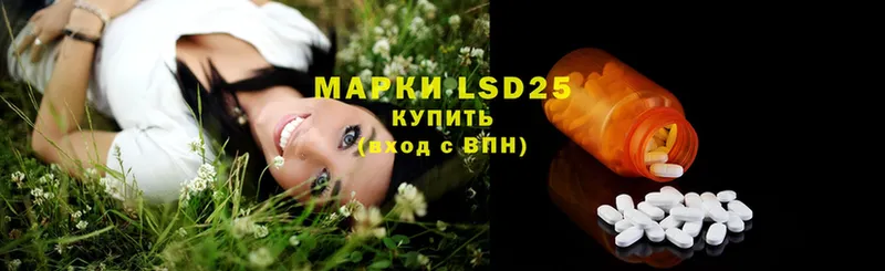 LSD-25 экстази ecstasy  Николаевск 