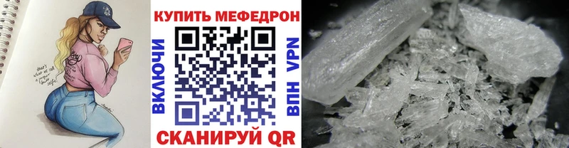 Меф mephedrone  Николаевск 
